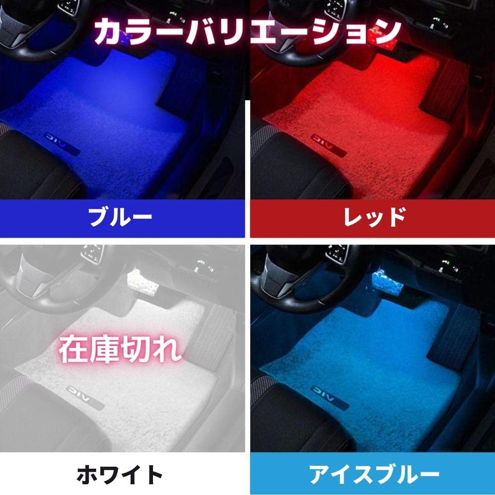 Amazon | ホンダ車用 LEDフットランプキット [レッド] 専用カプラー